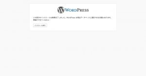 WordPress › 設定構成ファイル
